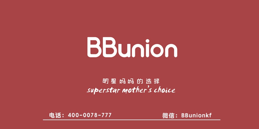 BBunion早教加盟:投资儿童加盟项目有哪些注意事项 BBunion早教加盟:投资儿童加盟项目有哪些注意事项