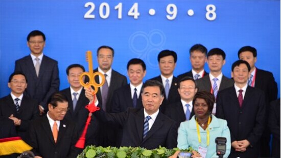 国际投资洽谈会 国际投资洽谈会