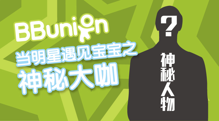 神秘大咖-01 神秘大咖-01