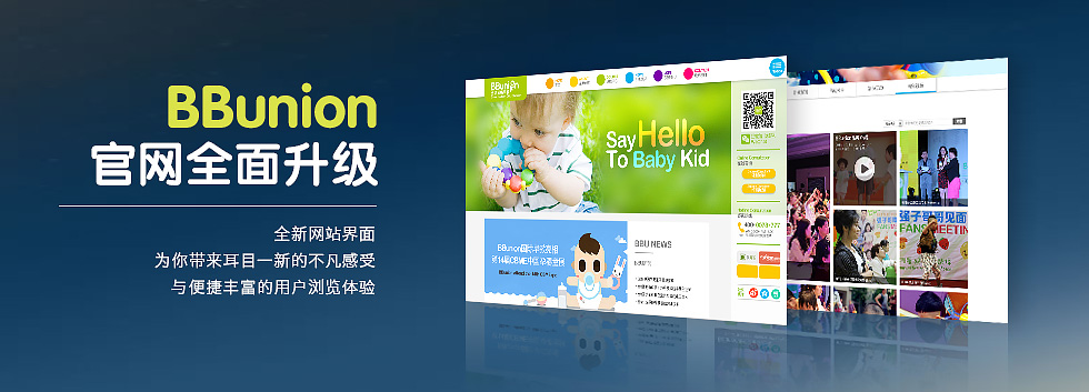 官网全面升级 官网全面升级